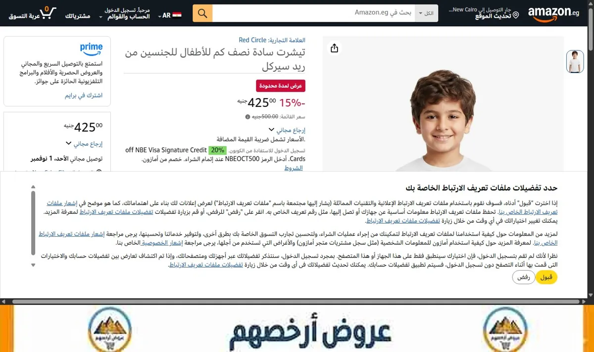 صورة تيشرت سادة نصف كم للأطفال للجنسين من ريد سيركل
