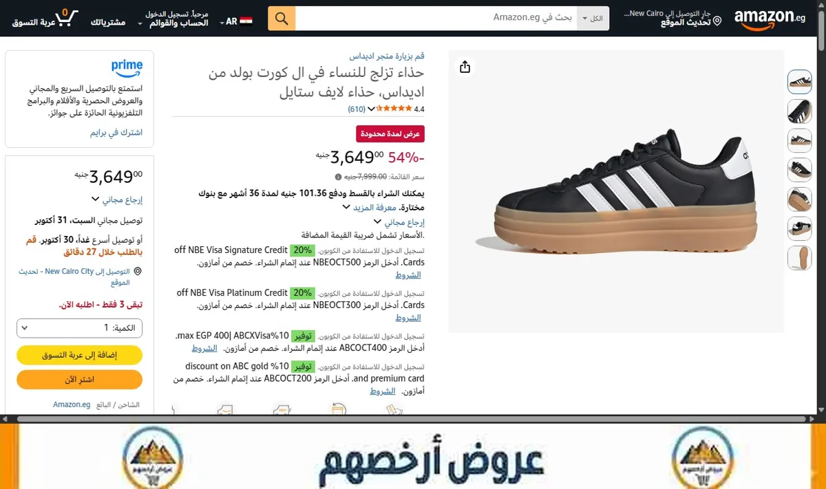 صورة حذاء تزلج للنساء في ال كورت بولد من اديداس، حذاء لايف ستايل