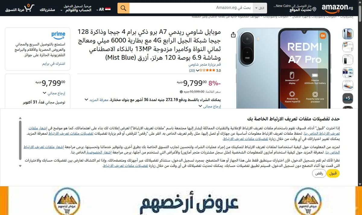 صورة موبايل شاومي ريدمي A7 برو ذكي برام 4 جيجا وذاكرة 128 جيجا شبكة الجيل الرابع 4G مع بطارية 6000 ميلي ومعالج ثماني النواة