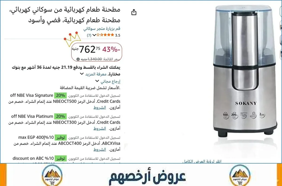 صورة مطحنة طعام كهربائية من سوكاني كهربائي، مطحنة طعام كهربائية، فضي وأسود