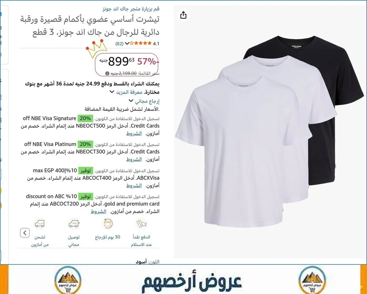 صورة تيشرت أساسي عضوي بأكمام قصيرة ورقبة دائرية للرجال من جاك اند جونز، 3 قطع
