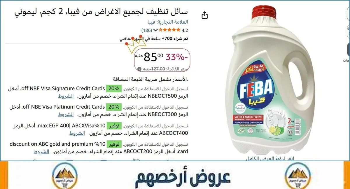 صورة سائل تنظيف لجميع الاغراض من فيبا، 2 كجم، ليموني