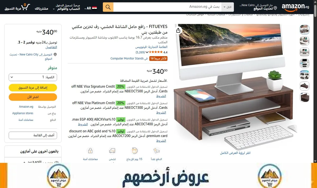 صورة FITUEYES - رافع حامل الشاشة الخشبي، رف تخزين مكتبي من طبقتين، بني