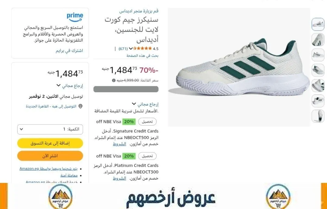 صورة سنيكر أديداس Adidas Unisex's Gamecourt Lite بسعر 1484 جنيه