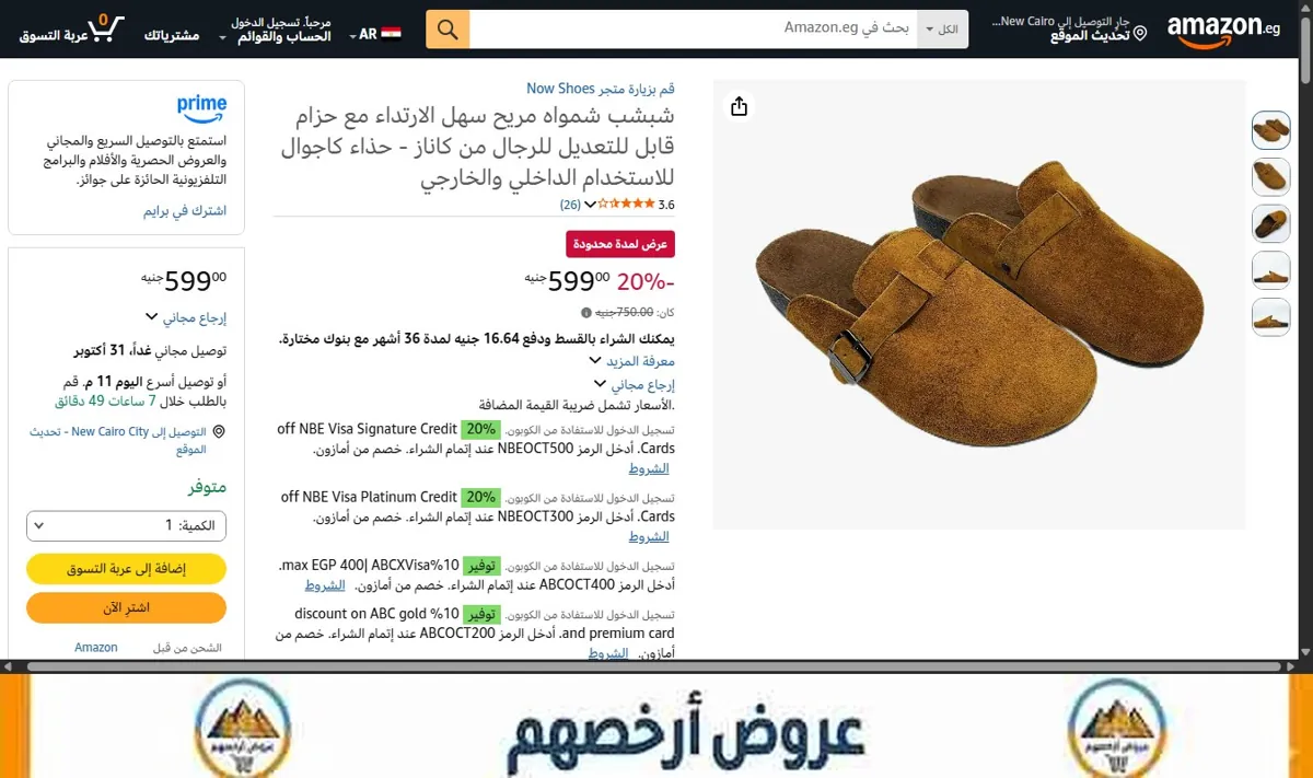 صورة شبشب شمواه مريح سهل الارتداء مع حزام قابل للتعديل للرجال من كاناز - حذاء كاجوال للاستخدام الداخلي والخارجي