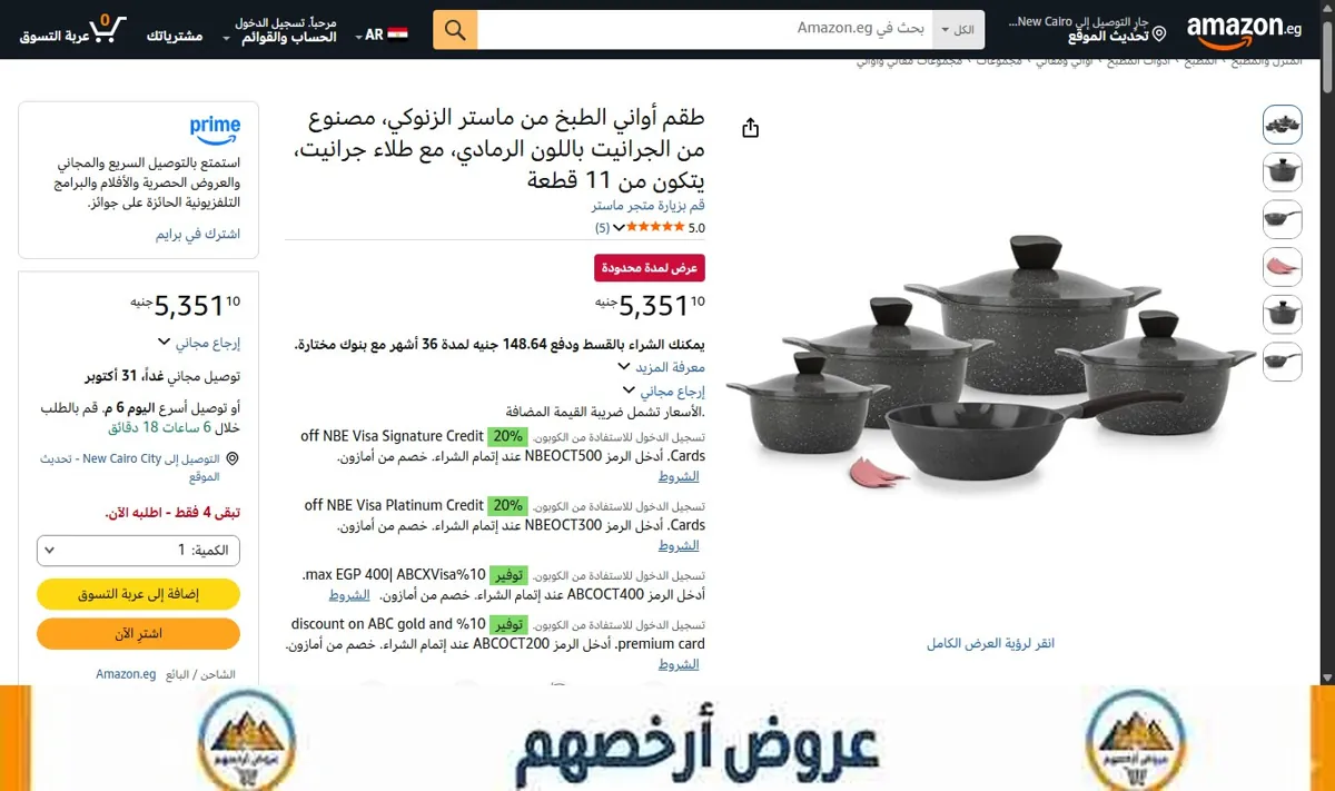 صورة طقم أواني الطبخ من ماستر الزنوكي، مصنوع من الجرانيت باللون الرمادي، مع طلاء جرانيت، يتكون من 11 قطعة