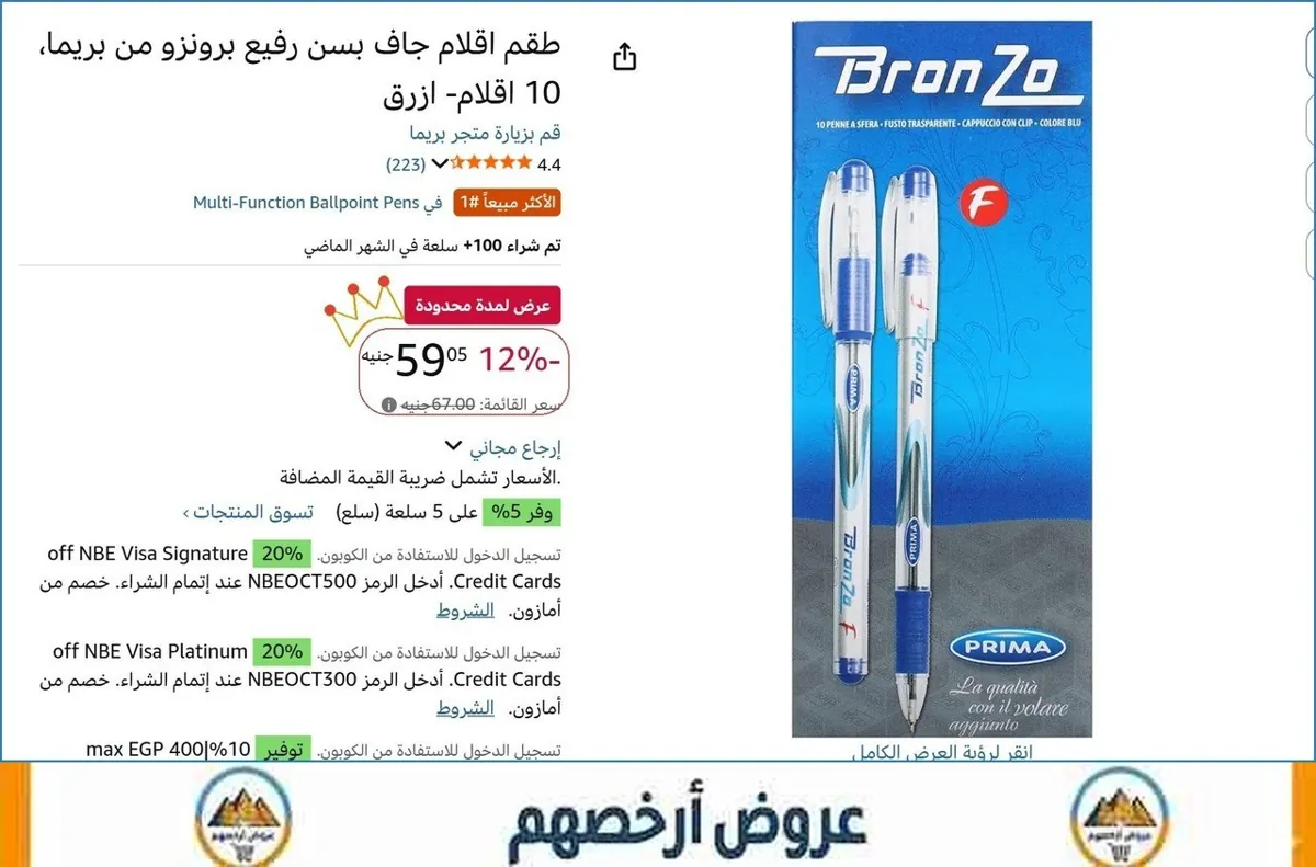 صورة 💸 وفر فلوسك