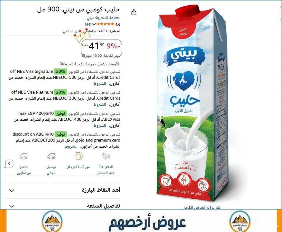 صورة 👌 سعر مش هيتكرر