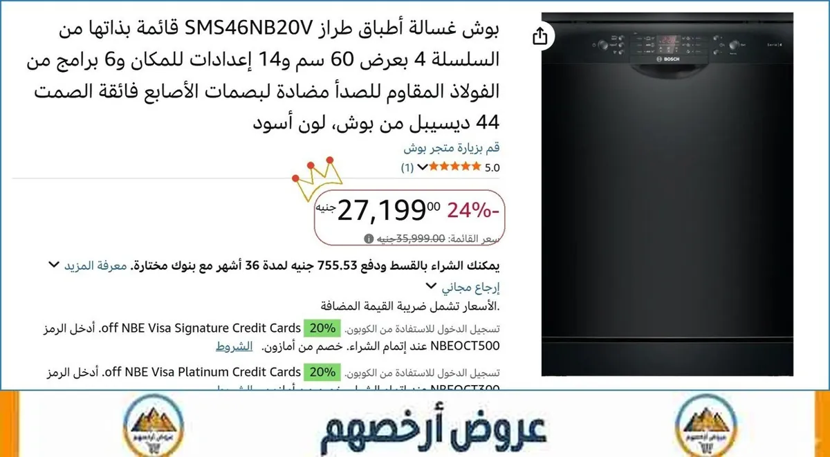 صورة 🚀 بسرعة قبل ما يخلص
