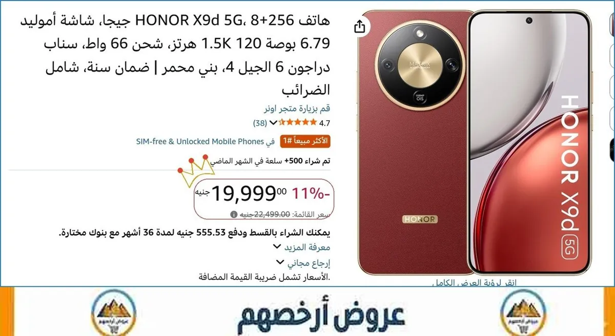 صورة 💥 عرض مايتفوتش