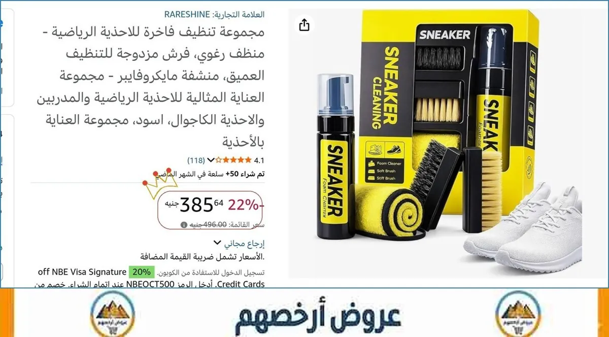 صورة 💥 عرض مايتفوتش
