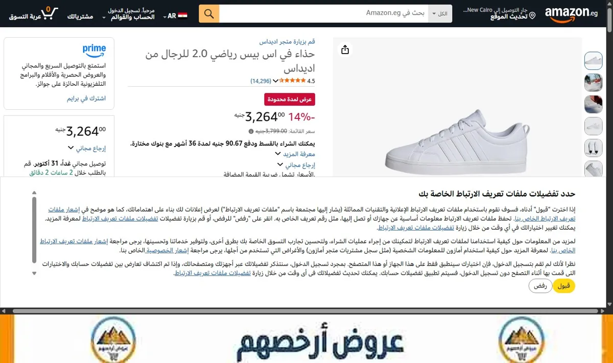 صورة حذاء في اس بيس رياضي 2.0 للرجال من اديداس