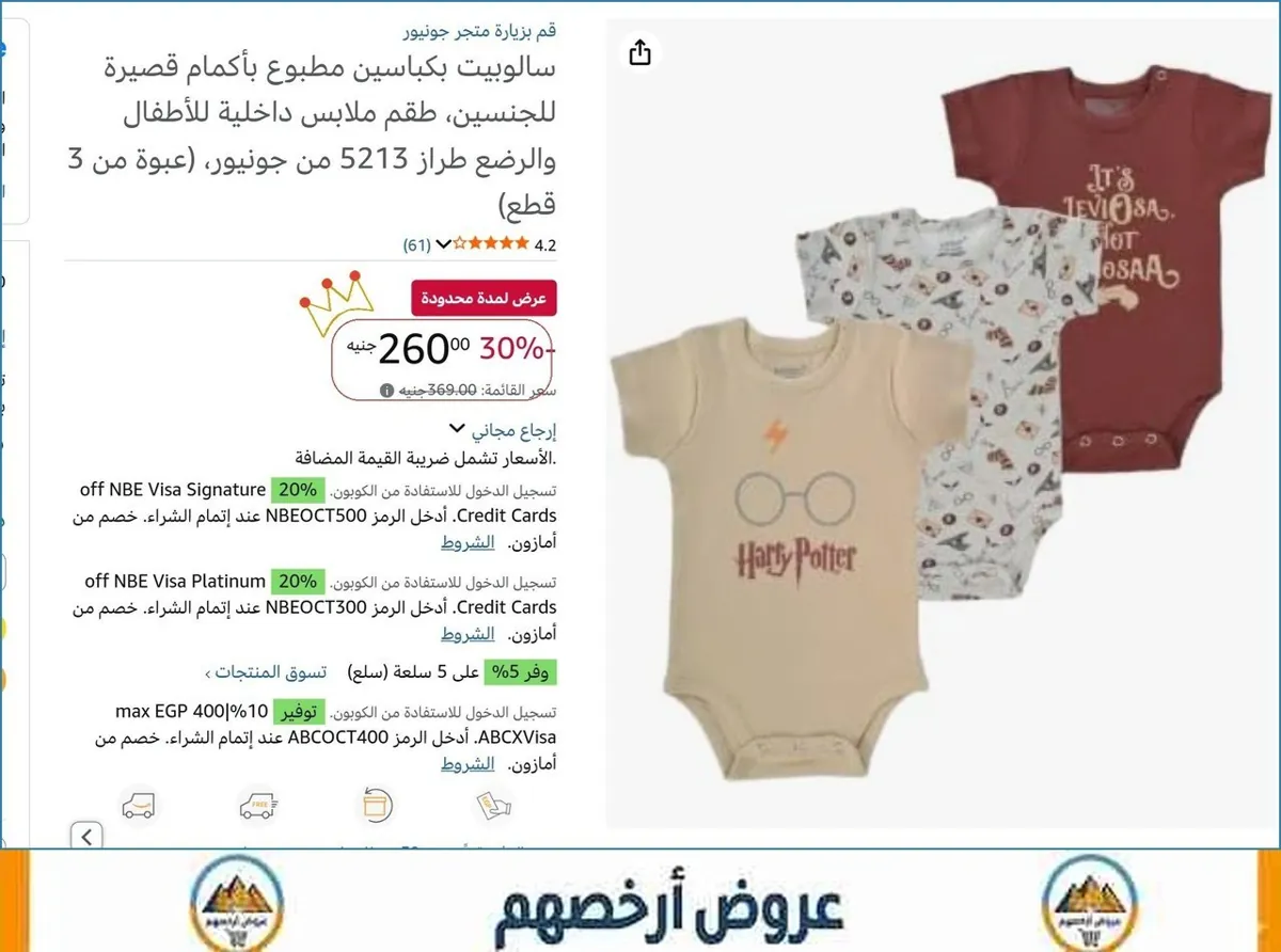 صورة سالوبيت بكباسين مطبوع بأكمام قصيرة للجنسين، طقم ملابس داخلية للأطفال والرضع طراز 5213 من جونيور، (عبوة من 3 قطع)