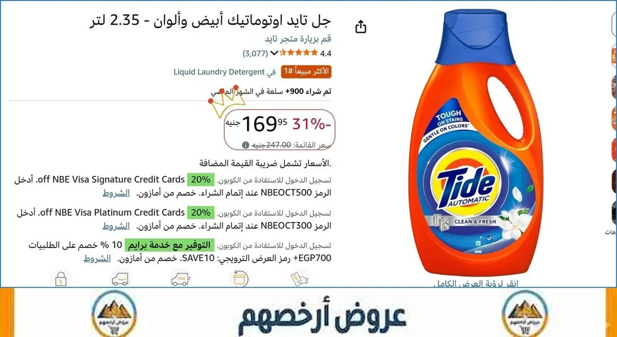صورة جل تايد اوتوماتيك أبيض وألوان - 2.35 لتر