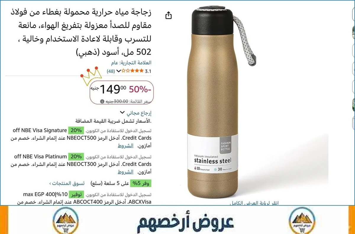 صورة زجاجة مياه حرارية محمولة بغطاء من فولاذ مقاوم للصدأ معزولة بتفريغ الهواء، مانعة للتسرب وقابلة لاعادة الاستخدام وخالية ، 502 مل، أسود (ذهبي)