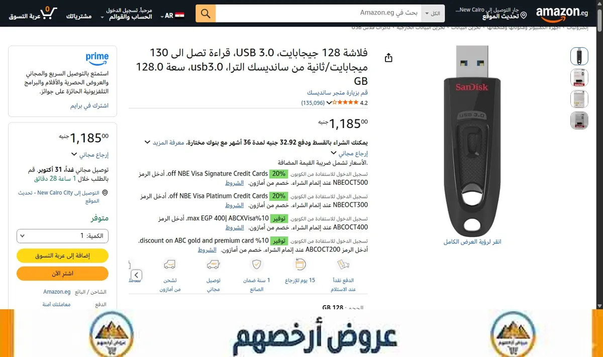 صورة فلاشة 128 جيجابايت، 3.0 USB، قراءة تصل الى 130 ميجابايت/ثانية من سانديسك الترا، usb3.0، سعة 128.0 GB