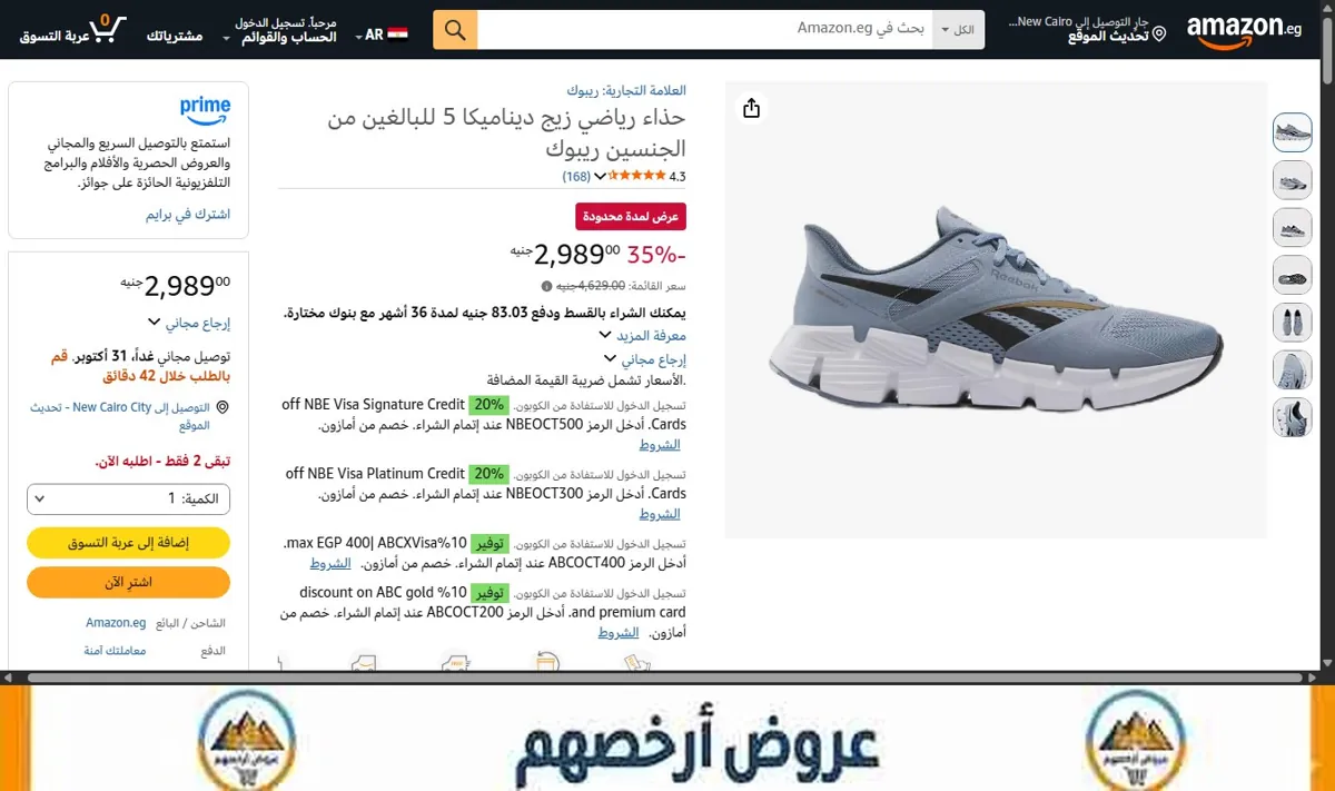صورة حذاء رياضي زيج ديناميكا 5 للبالغين من الجنسين ريبوك