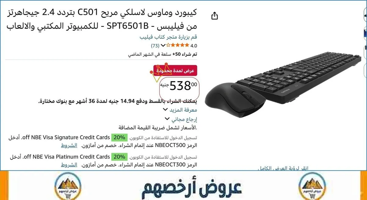 صورة 💸 وفر فلوسك