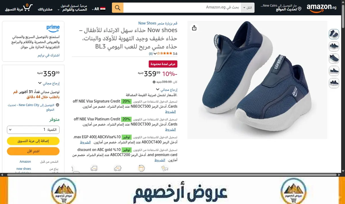 صورة Now shoes حذاء سهل الارتداء للأطفال – حذاء خفيف وجيد التهوية للأولاد والبنات، حذاء مشي مريح للعب اليومي BL3