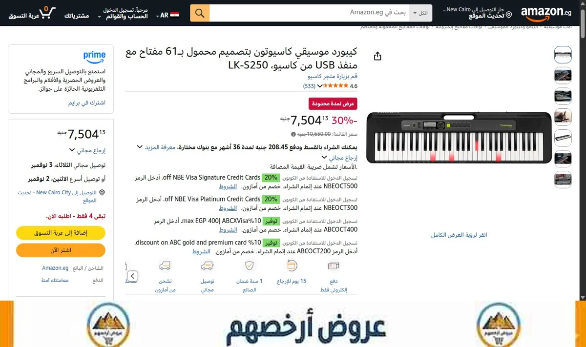 صورة كيبورد موسيقي كاسيوتون بتصميم محمول بـ61 مفتاح مع منفذ USB من كاسيو، LK-S250
