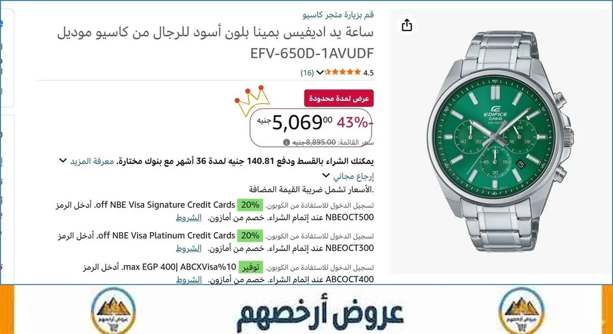 صورة ساعة يد اديفيس بمينا بلون أسود للرجال من كاسيو موديل EFV-650D-1AVUDF
