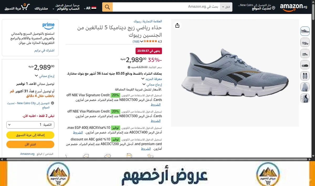 صورة حذاء رياضي زيج ديناميكا 5 للبالغين من الجنسين ريبوك