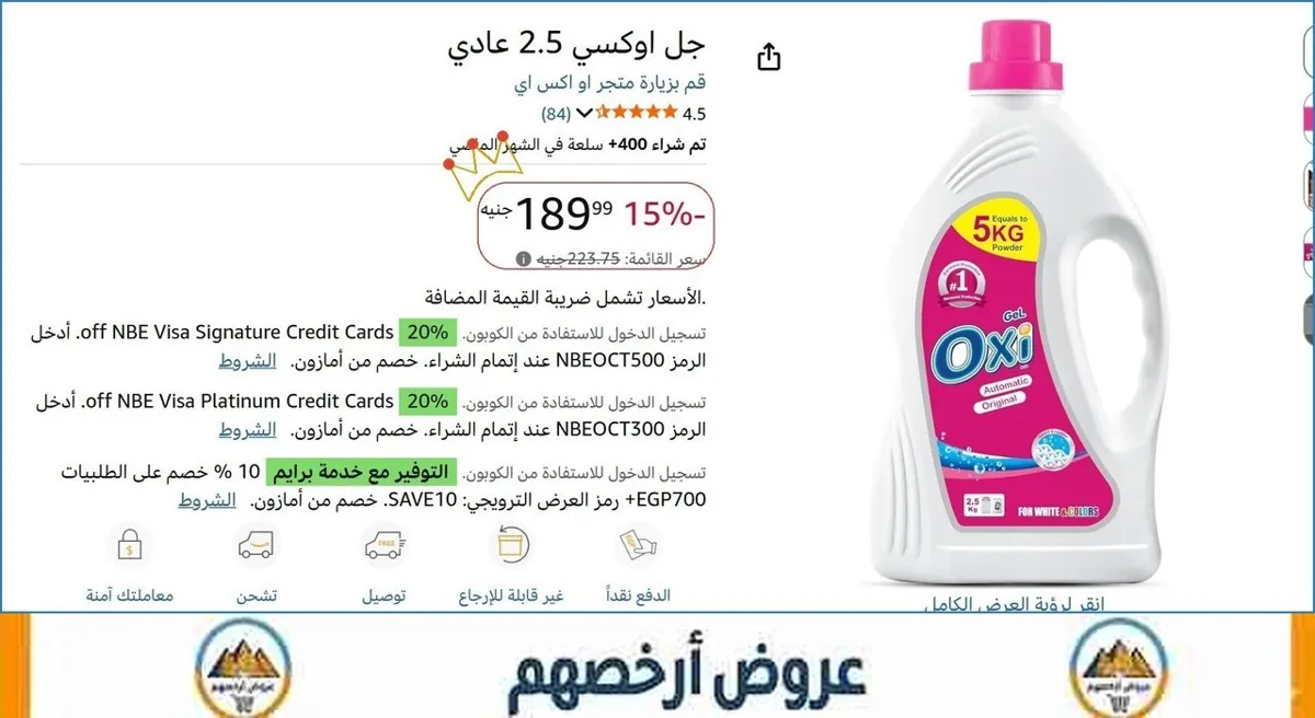 صورة 💸 وفر فلوسك