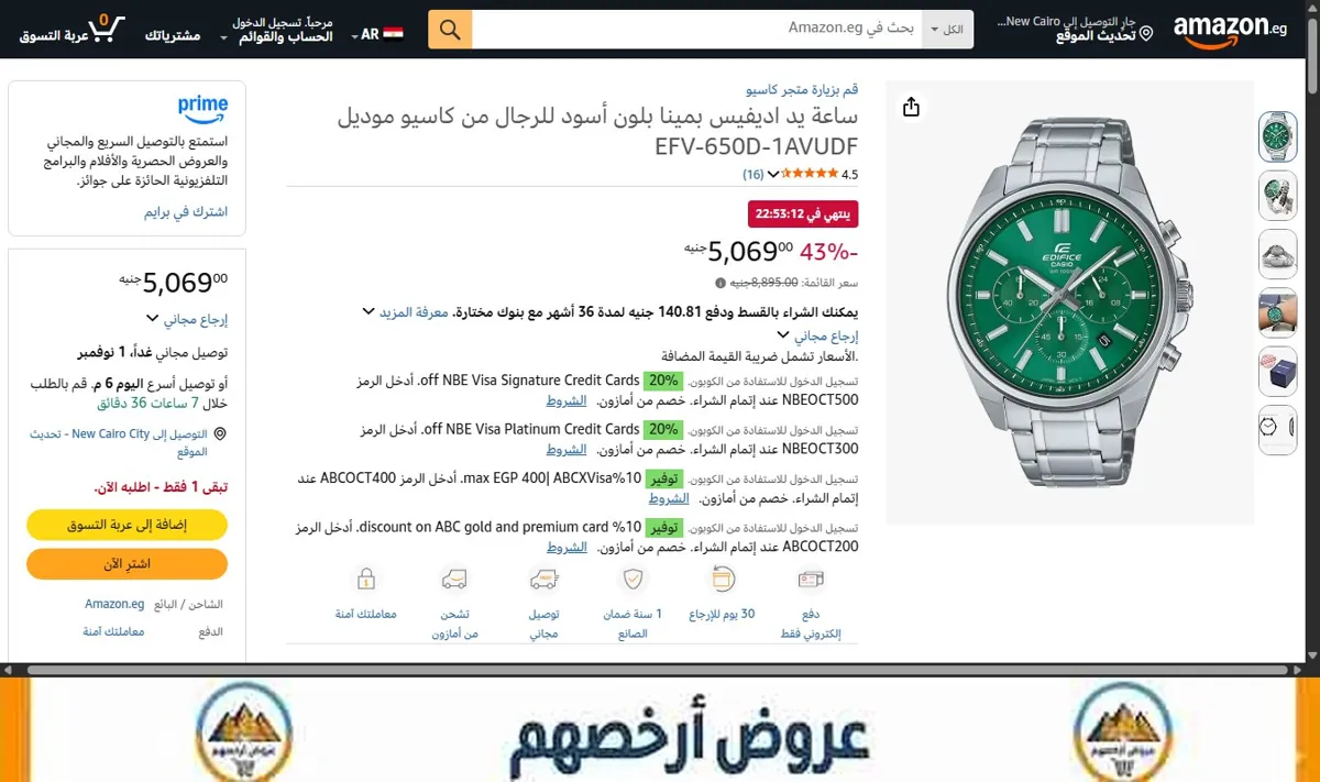 صورة ساعة يد اديفيس بمينا بلون أسود للرجال من كاسيو موديل EFV-650D-1AVUDF
