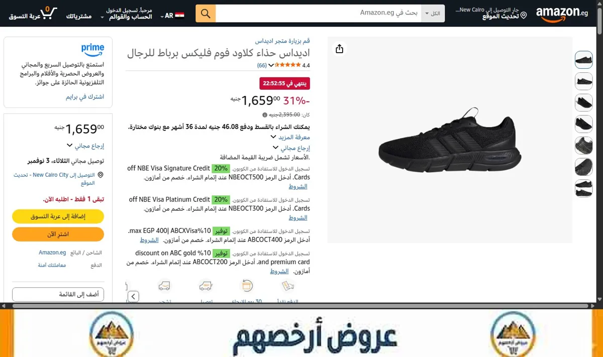 صورة اديداس حذاء كلاود فوم فليكس برباط للرجال
