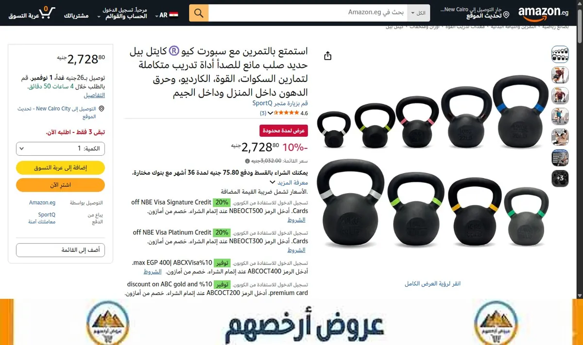 صورة استمتع بالتمرين مع سبورت كيو®️كايتل بيل حديد صلب مانع للصدأ أداة تدريب متكاملة لتمارين السكوات، القوة، الكارديو، وحرق