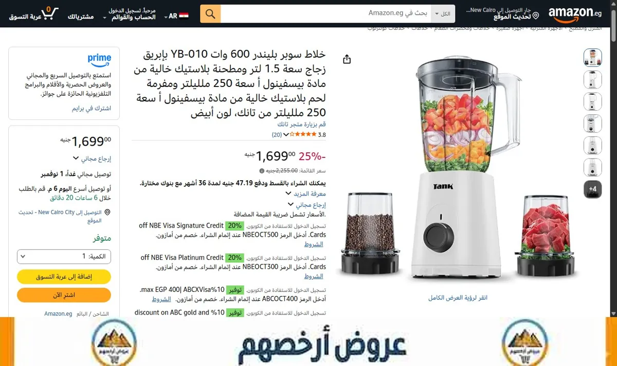 صورة خلاط سوبر بليندر 600 وات YB-010 بإبريق زجاج سعة 1.5 لتر ومطحنة بلاستيك خالية من مادة بيسفينول أ سعة 250 ملليلتر ومفرمة