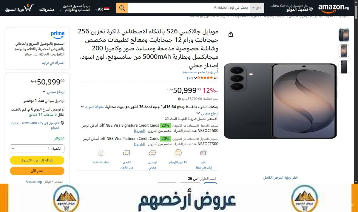 صورة موبايل جالاكسي S26 بالذكاء الاصطناعي ذاكرة تخزين 256 جيجابايت ورام 12 جيجابايت ومعالج تطبيقات مخصص وشاشة خصوصية مدمجة