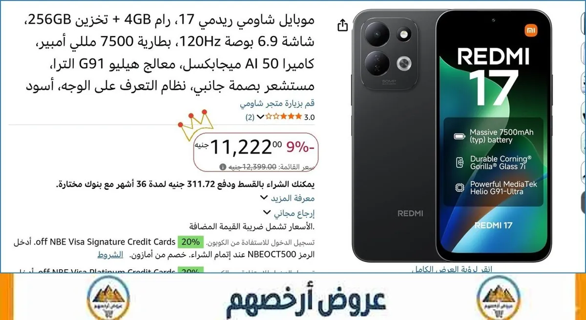 صورة 🎯 فرصة ما تتفوت