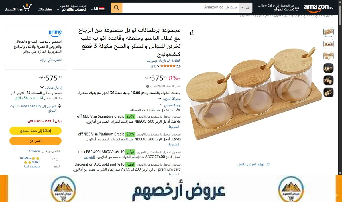 صورة مجموعة برطمانات توابل مصنوعة من الزجاج مع غطاء البامبو وملعقة وقاعدة اكواب علب تخزين للتوابل والسكر والملح مكونة 3 قطع