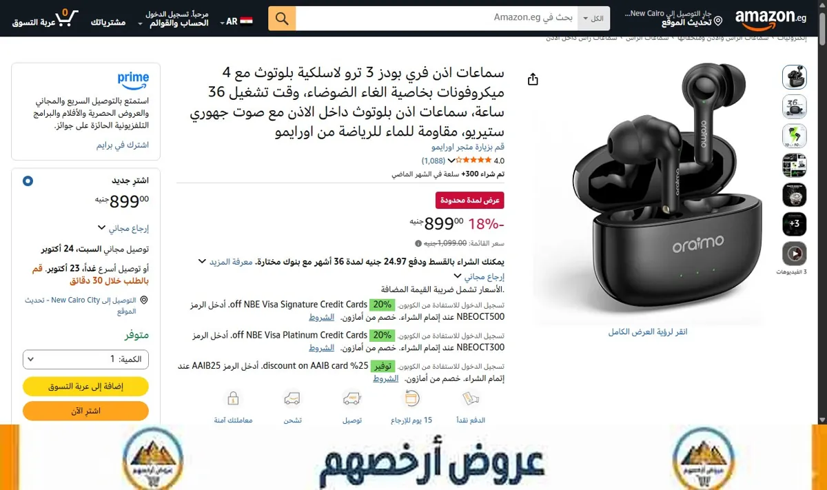 صورة سماعات اذن فري بودز 3 ترو لاسلكية بلوتوث مع 4 ميكروفونات بخاصية الغاء الضوضاء، وقت تشغيل 36 ساعة، سماعات اذن بلوتوث