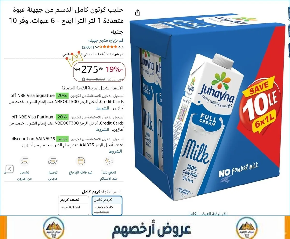 صورة 💥 عرض مايتفوتش
