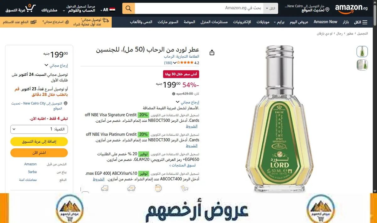 صورة عطر لورد من الرحاب (50 مل)، للجنسين