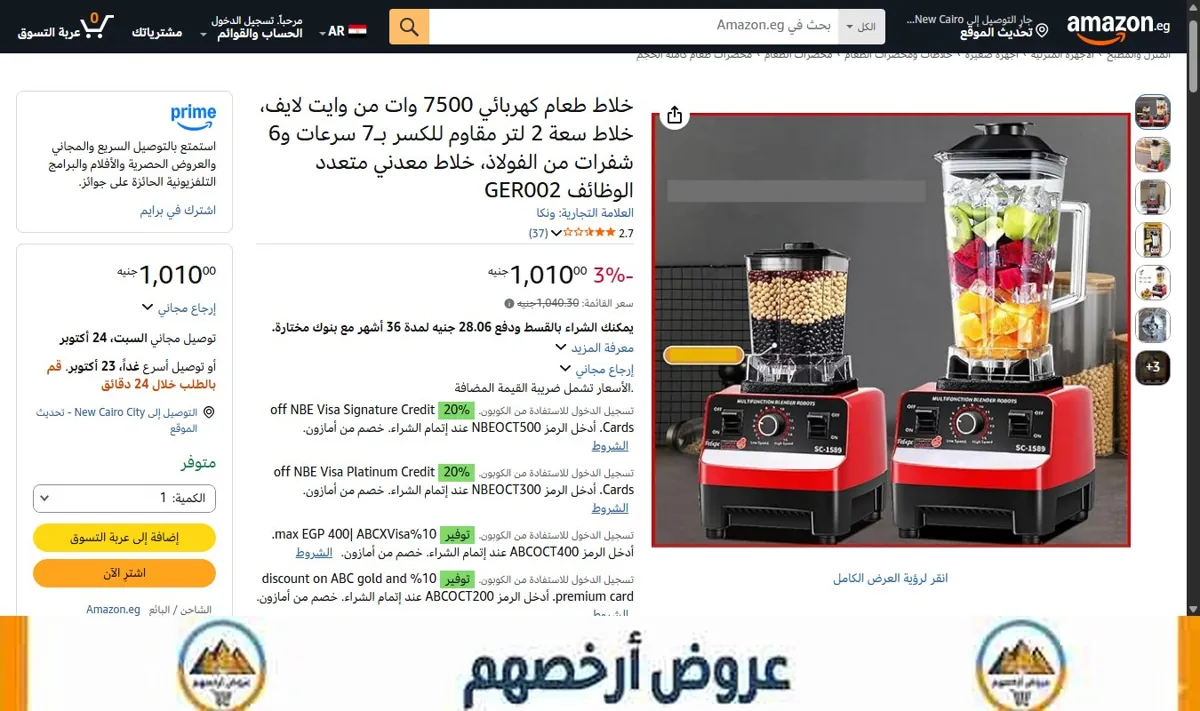 صورة خلاط طعام كهربائي 7500 وات من وايت لايف، خلاط سعة 2 لتر مقاوم للكسر بـ7 سرعات و6 شفرات من الفولاذ، خلاط معدني متعدد