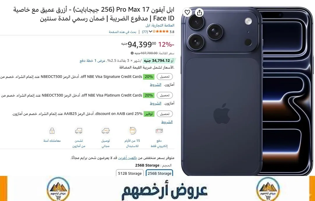 صورة 💥 عرض مايتفوتش