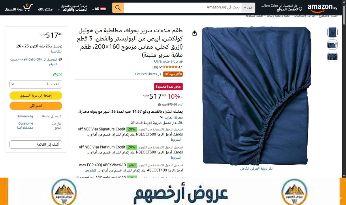صورة طقم ملاءات سرير بحواف مطاطية من هوتيل كولكشن، ابيض من البوليستر والقطن، 3 قطع (ازرق كحلي، مقاس مزدوج 160×200، طقم ملاية