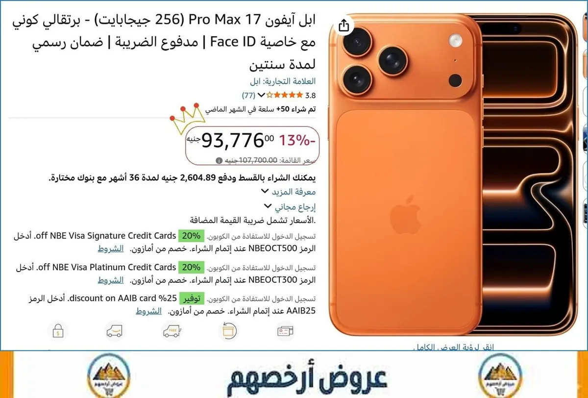 صورة 🔥 الحق العرض ده