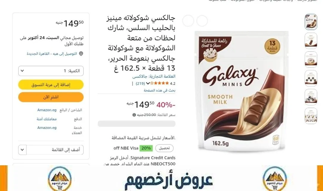 صورة عرض