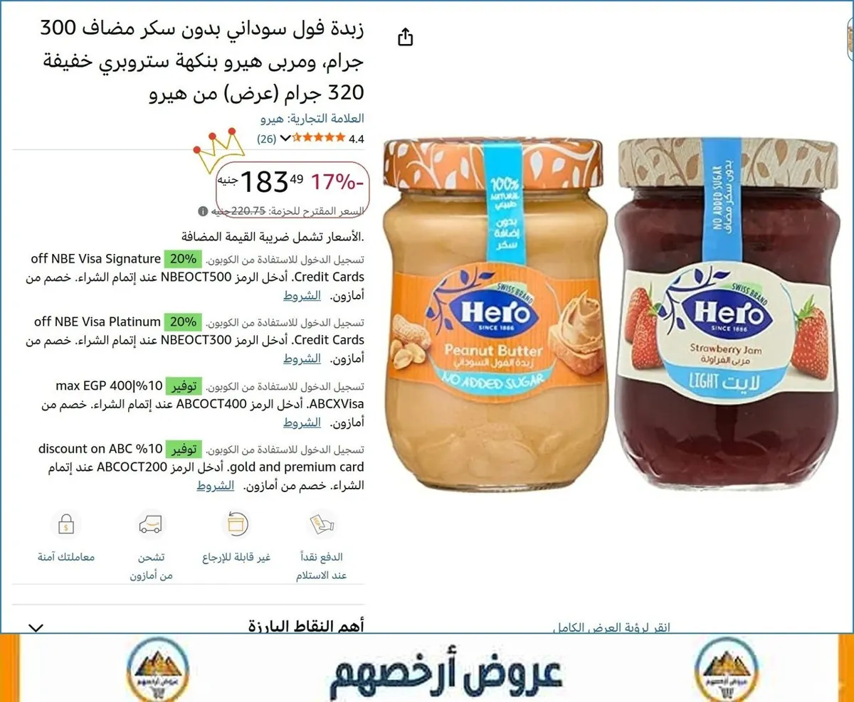 صورة 👌 سعر مش هيتكرر