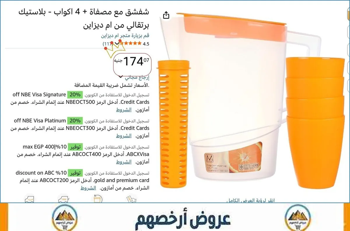 صورة 💸 وفر فلوسك