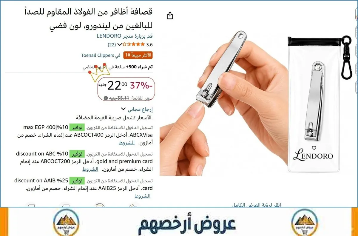 صورة قصافة أظافر من الفولاذ المقاوم للصدأ للبالغين من ليندورو، لون فضي