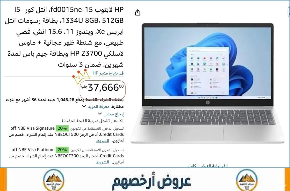 صورة 👌 سعر مش هيتكرر