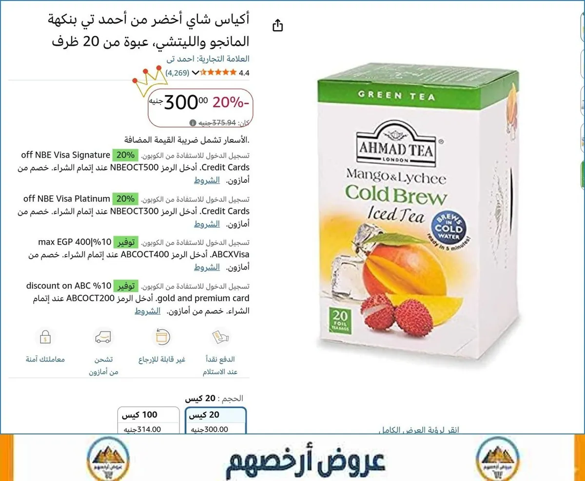 صورة 🔥 الحق العرض ده