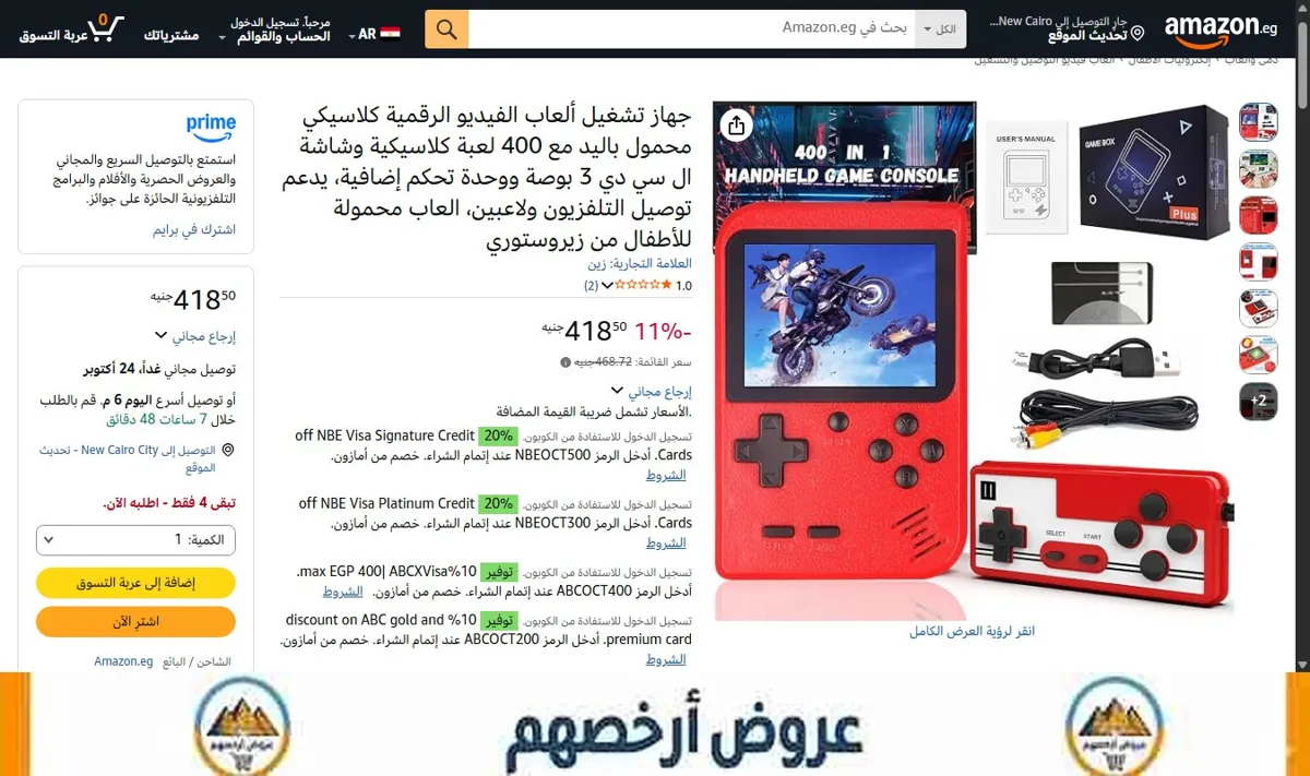 صورة جهاز تشغيل ألعاب الفيديو الرقمية كلاسيكي محمول باليد مع 400 لعبة كلاسيكية وشاشة ال سي دي 3 بوصة ووحدة تحكم إضافية، يدعم