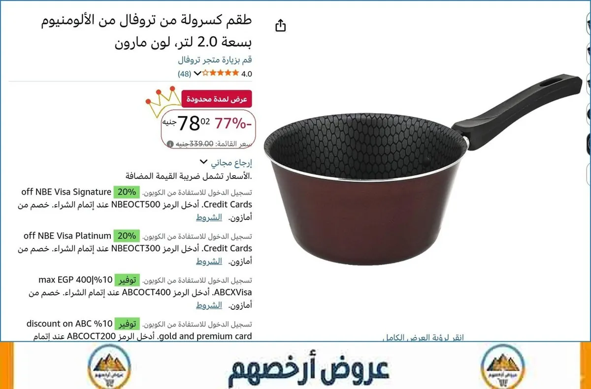 صورة طقم كسرولة من تروفال من الألومنيوم بسعة 2.0 لتر، لون مارون