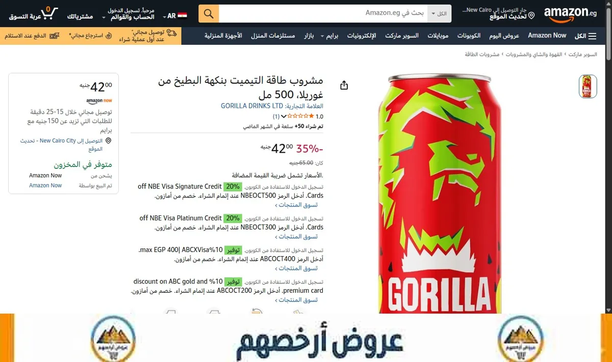 صورة مشروب طاقة التيميت بنكهة البطيخ من غوريلا، 500 مل